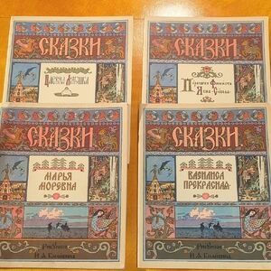 Set of Russian Fairy Tale Books. In Russian.